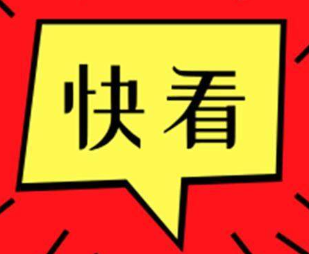 東營(yíng)市住房公積金新政！貸款額度最高60萬(wàn)元！